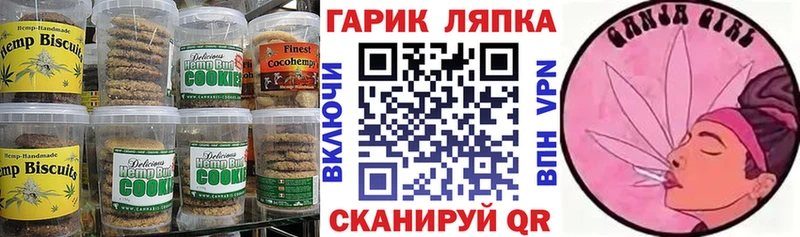 гидра вход  Ессентукская  Еда ТГК конопля 