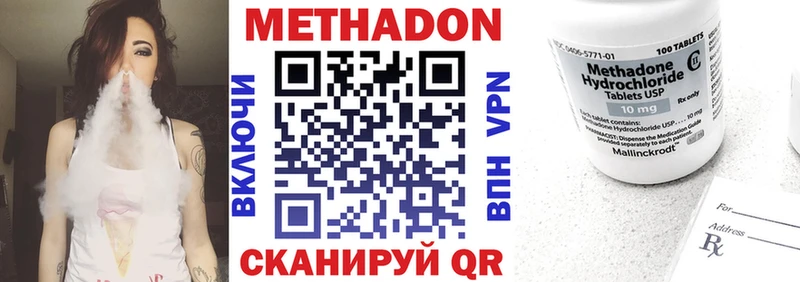 Метадон белоснежный Ессентукская